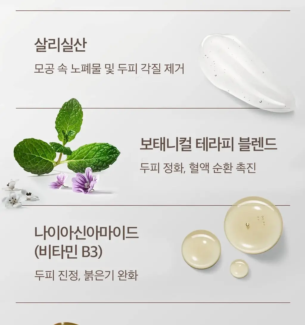 [두피 케어] 모로칸오일 스칼프 밸런싱 샴푸 250ml 상세페이지 18
